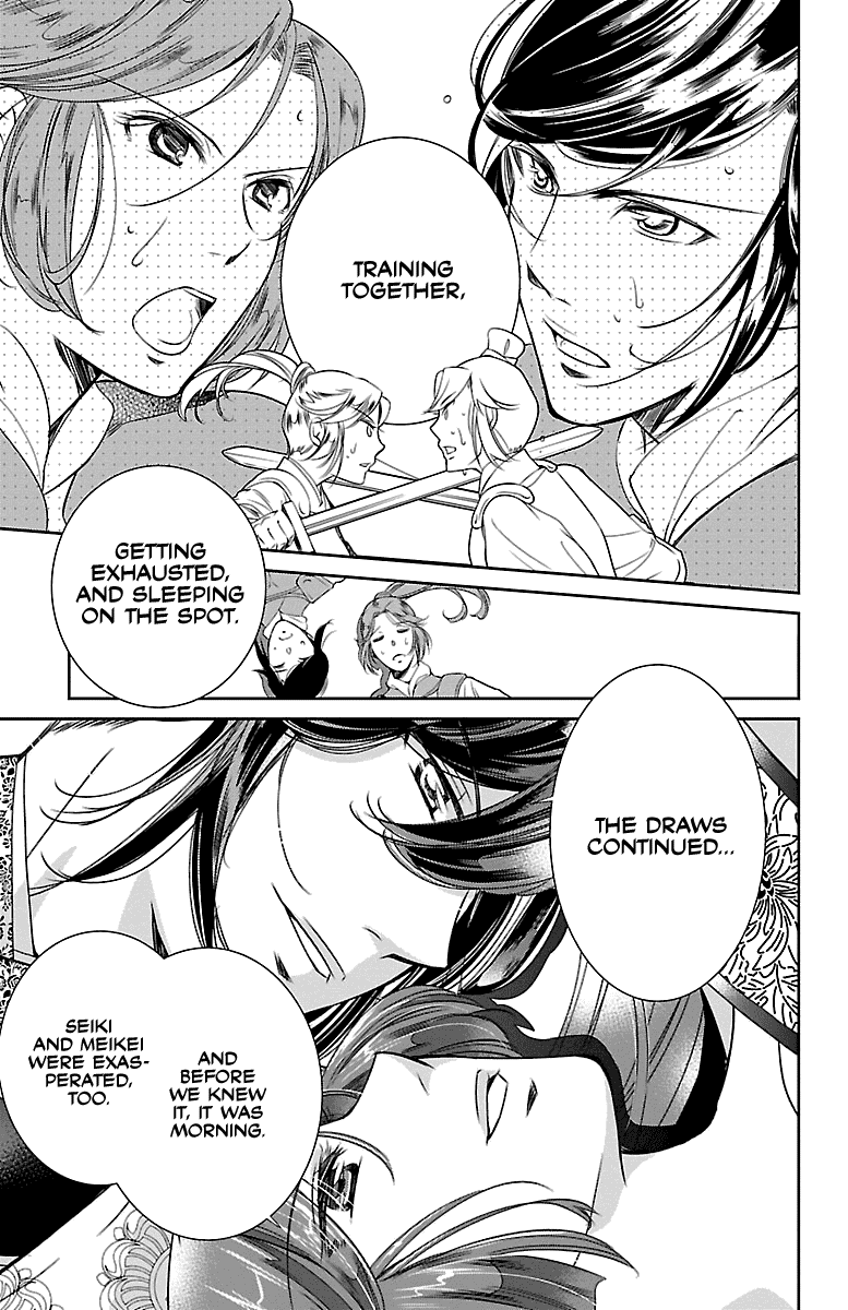 Kouka Koukyuu Monogatari - Shougyokuden Chapter 2 17